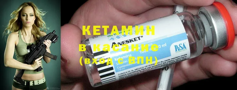 КЕТАМИН ketamine  Сланцы 